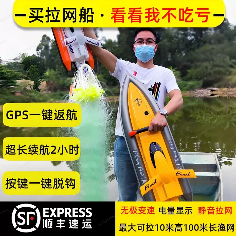 GPS RC Net Release Fishing Boa - Fishing Gps 评论和价格