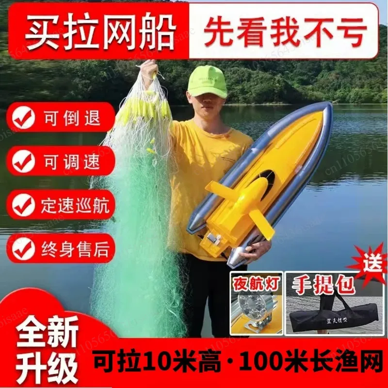 GPS RC Net Release Fishing Boa - Fishing Gps 评论和价格