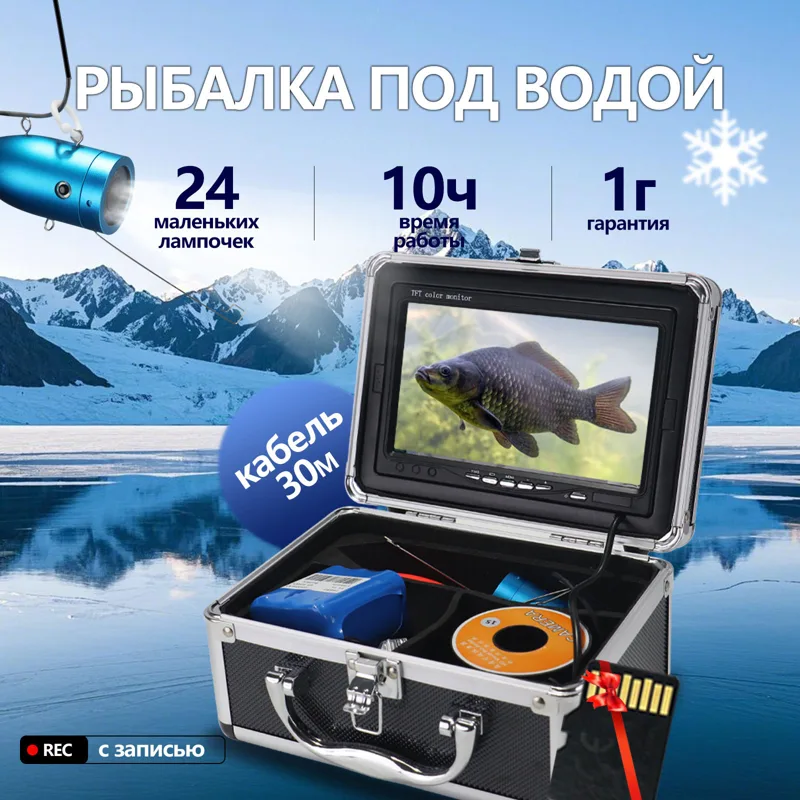 7 Inch IPS  Screen  15/20/30M  - Fishing Camera 评论和价格