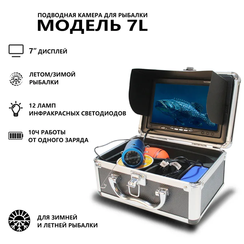 7 Inch IPS  Screen  15/20/30M  - Fishing Camera 评论和价格